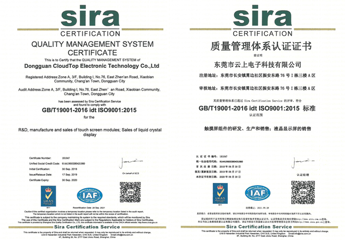 新宝GG触摸屏厂证书