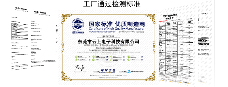 新宝GG触摸屏厂资质证书